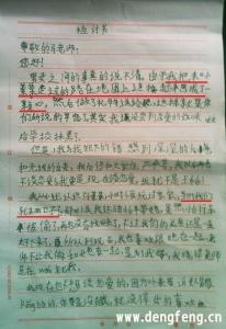 老师给孩子们的一封信 老师写给小学生的一封信