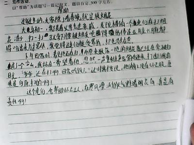 中考满分话题作文 以爱为话题的中考满分作文5篇