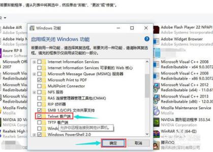 xp系统打开telnet服务 win10系统中怎么打开telnet服务