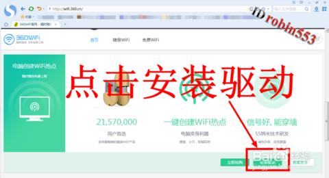 360随身wifi安装失败 360随身wifi的安装和使用
