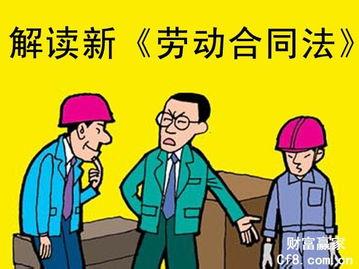 最新劳动法实施细则 最新劳动法实施细则完整版