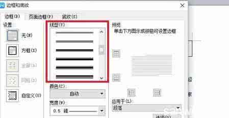 ppt文字加红色边框 wps文字怎么给文字添加红色边框