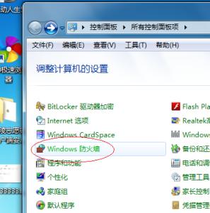 win7防火墙开放端口 win7系统防火墙怎么设置开放端口