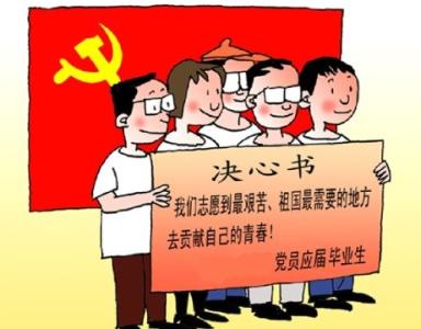 怎样才能在思想上入党 怎样从思想上入党