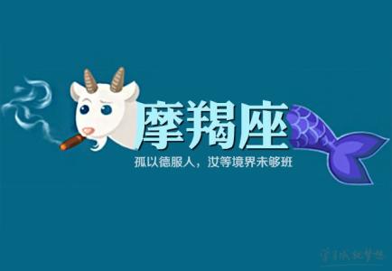 摩羯座2017年运势 2017摩羯座o型血运势