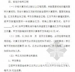 泥工班组承包合同 泥工工程承包合同_泥工工程承包合同格式