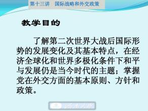 四个全面战略布局论文 关于四个全面战略的毛概论文