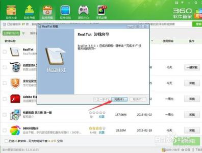 360怎么卸载软件残留 360安全卫士怎么卸载软件
