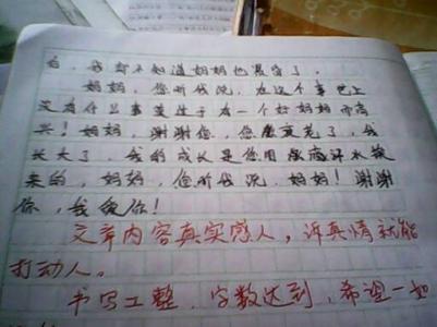 初中半命题作文目 初中半命题作文600字