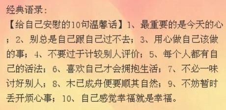 温暖心窝的话语 温暖的话语句子