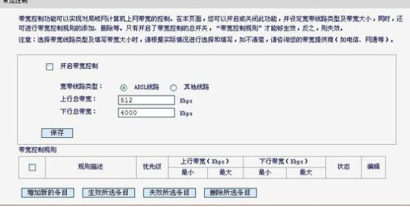 水星mw300r路由器设置 怎么设置水星MW300R路由器限速