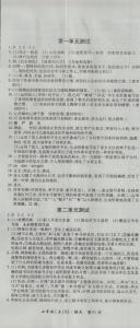 人教版第一单元测试题 人教版七年级语文上册第一单元测试卷及答案