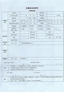 二手门面买卖合同范本 二手门面买卖合同范本_二手门面买卖合同模板