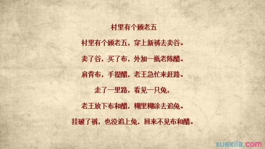 搞笑绕口令 生活绕口令搞笑