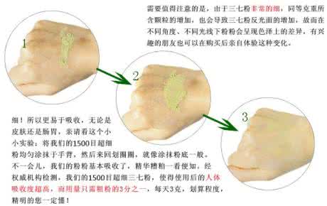 三七粉有排毒的功效吗 三七粉美容功效