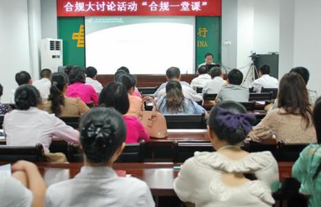 银行培训学习心得体会