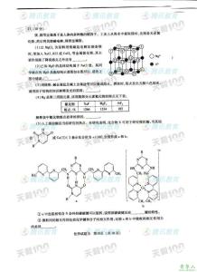 2016广东化学中考试题 2016广东高考模拟化学试题