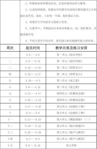 六年级音乐教学计划 六年级上学期音乐教学计划