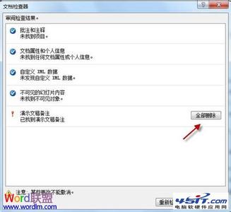 ppt批量删除备注 PPT2010中如何批量删除备注