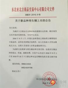 军产房交易 军产房上市交易需要什么资料？手续怎么办理