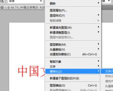 css设置字体颜色渐变 Photoshop怎么设置字体渐变颜色