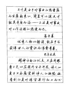 顾仲安钢笔行书字帖 顾仲安钢笔行书书法