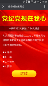 开展党风党纪专题教育 党风党纪专题教育分析材料