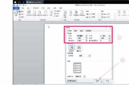 word调整页边距 word中加大打印区域(调整页边距)的操作方法