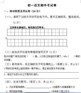 高一上学期期中试卷 高一上学期语文期中考试试卷及答案