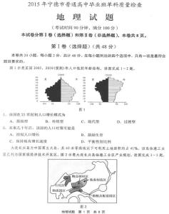 高一地理必修二城市化 高一地理必修2《城市化》检测试题