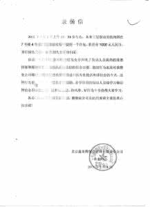 保洁员表扬信范文 表扬保洁的表扬信范文