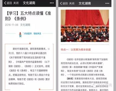 十八届六中全会公报学习体会_十八届六中全会精神学习