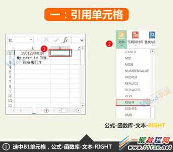 excel计算单元格字符数 excel中right函数的使用方法