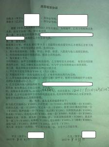 赔偿损失和违约金并用 租房合同违约责任有哪些?房屋租赁违约金怎样赔偿