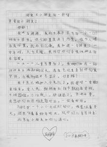 给边疆小朋友的信400字 给边疆小朋友一封信