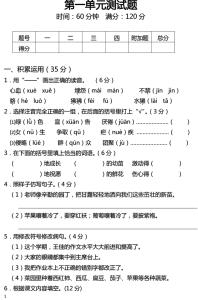 八年级上册期中测试题 苏教版八年级语文上册第五单元测试题