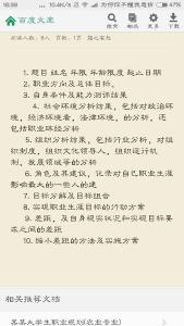 职业生涯规划书范文 网络专业职业生涯规划书范文3篇