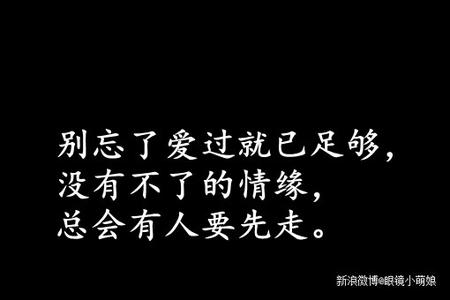 优雅句子唯美语录经典 微博里的经典小句子_经典又唯美的微博语录