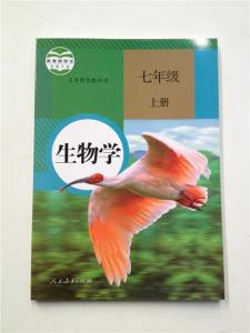 七年级生物教案人教版 上册七年级生物教案人教版