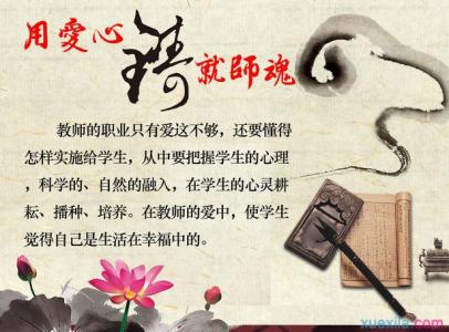 师德师风主题演讲稿 教师关于师德主题演讲稿800字