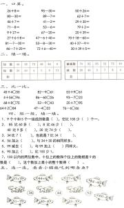 五年级下册第三单元 人教版数学五年级下册第三单元测试卷