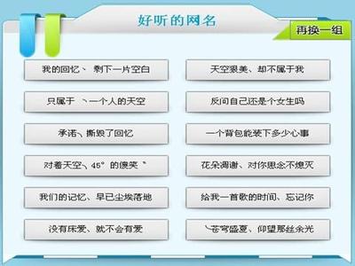 比较好听的网名男生 比较好听的网名