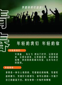 读书励志放飞梦想征文 励志青春梦想记叙文征文