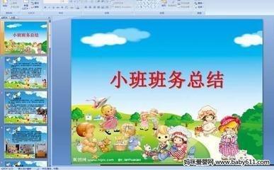 大班班级个人工作总结 幼儿园大班班级工作总结