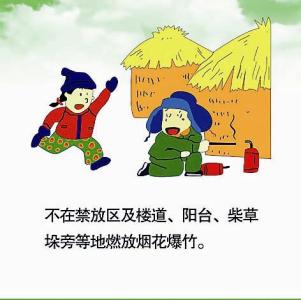 如何预防火灾 冬季如何预防火灾