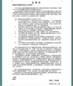 护士求职自荐信范文 护士简历自荐信范文 护士求职自荐信范文