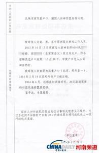 结婚迁户口安置房 郑州安置房能不能上户口？迁户口需要什么材料