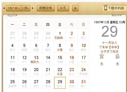 星座是按阴历还是阳历 11月11日是什么星座阴历阳历