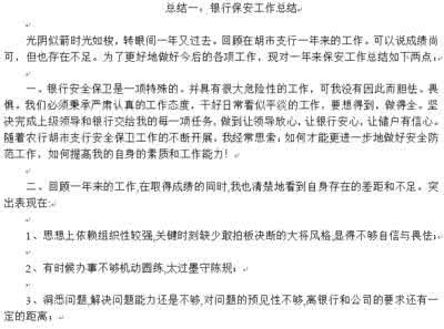 领导干部个人思想汇报 领导个人思想工作总结