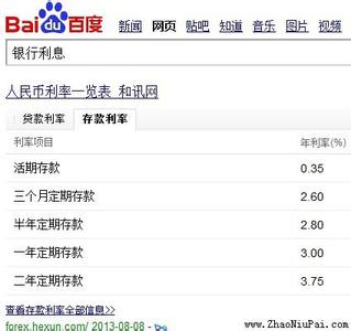 余额宝怎么存钱利息高 余额宝定期存款利率